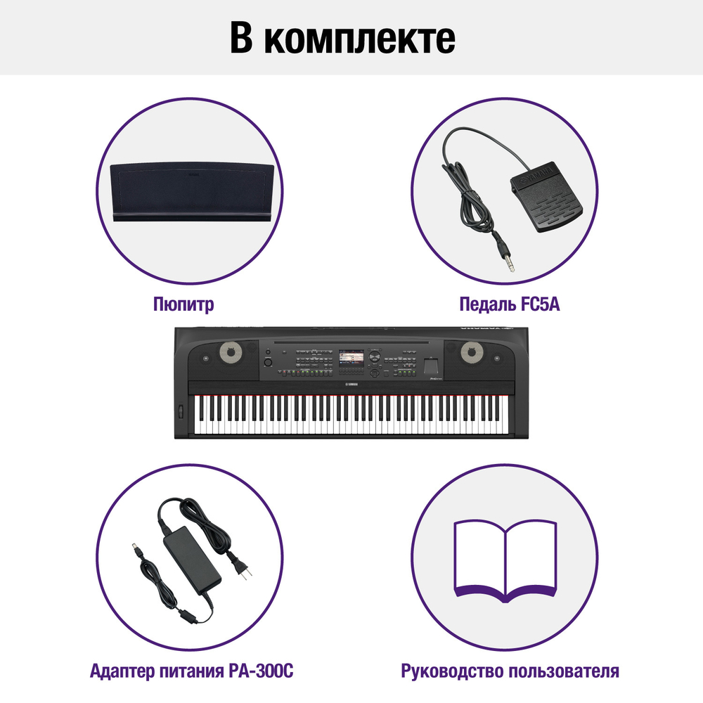 Yamaha DGX-670