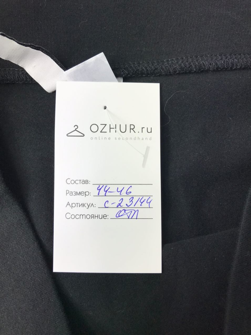 Юбка H&M 44/46 размер