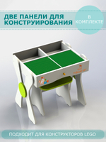 Комплект детской мебели-стол для конструирования 3 в 1 + стул