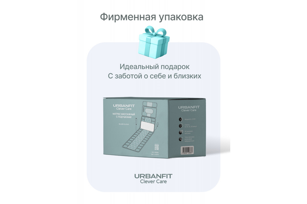 Матрас массажный с подушками CleverCare Silver Cloud, цвет голубой