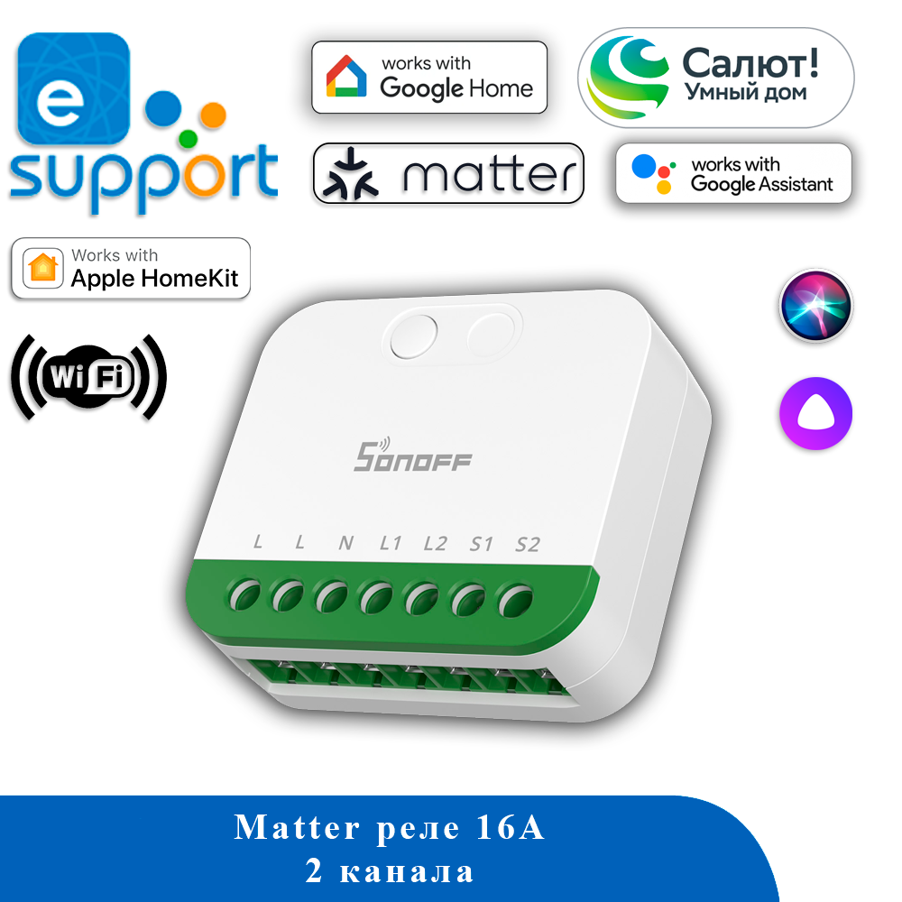 WiFi Реле Sonoff MINI-2GS (2 канала) DUO