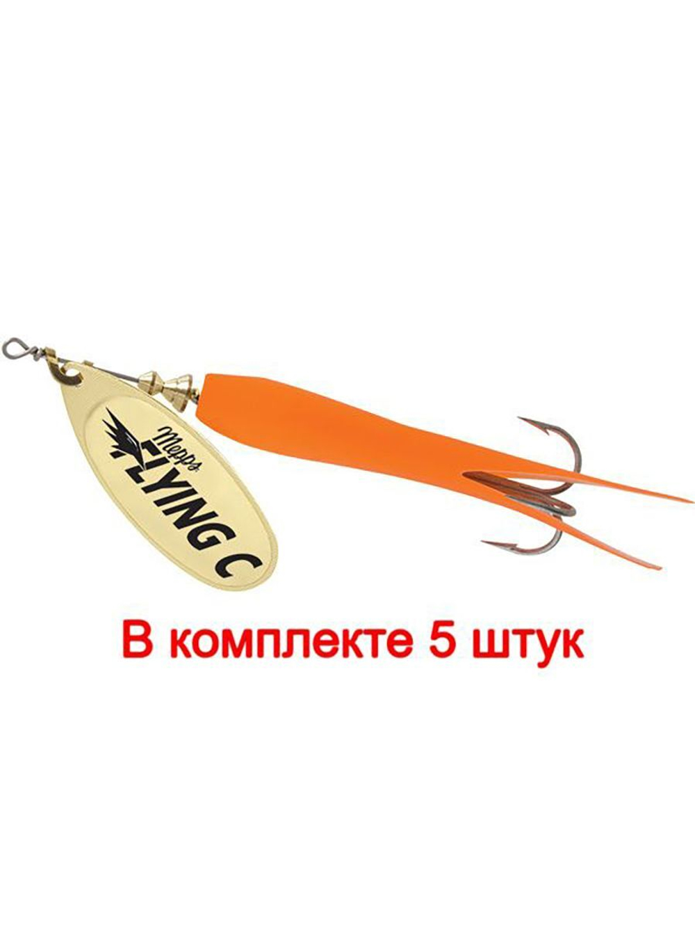 Блесна для рыбалки вращающаяся Mepps AGLIA FLYING C