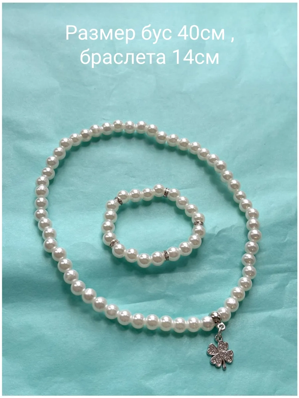 бусы жемчужные для девочек