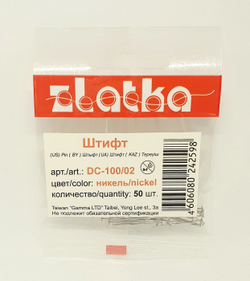 Штифты Zlatka 24 мм, никель, 50 штук.