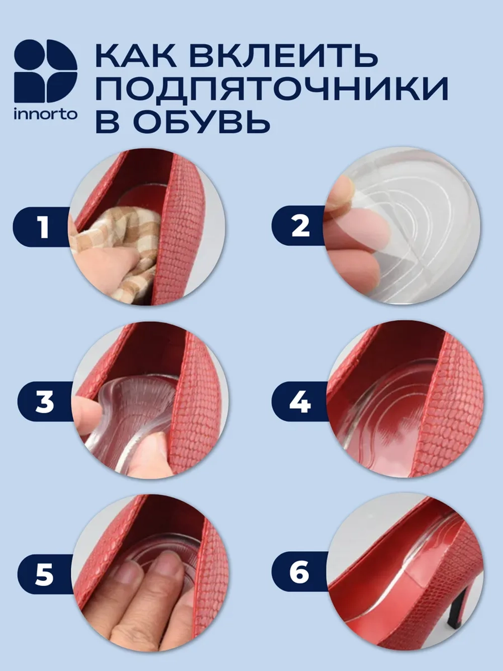 Подпяточник силиконовый, полустельки 3 см