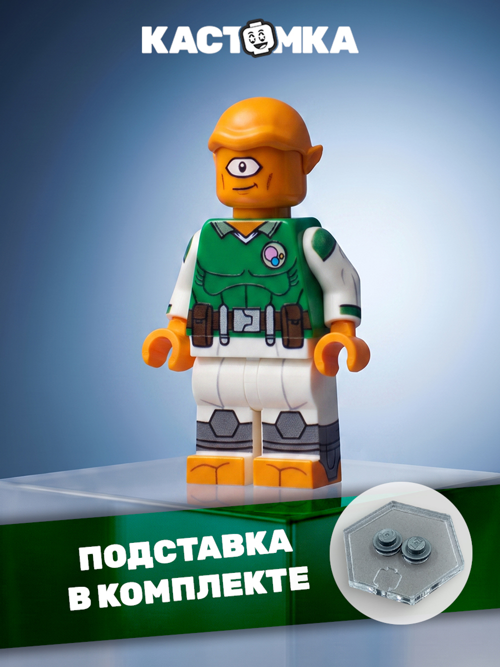 Одноглазый Инопланетянин
