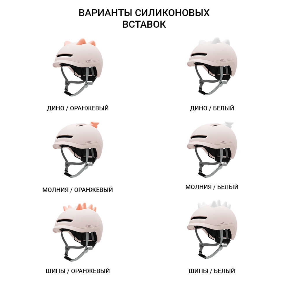 Шлем велосипедный детский UNIT 1 SPARKY