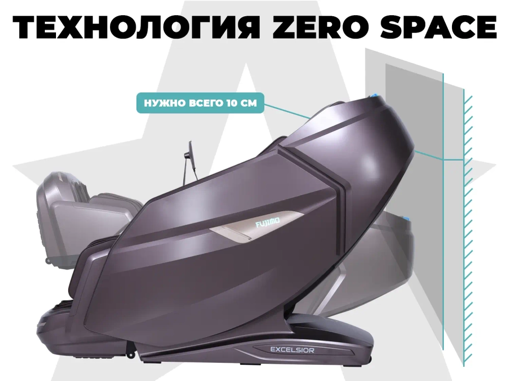 Массажное кресло FUJIMO EXCELSIOR Коричневый SALE