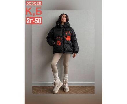 Куртка 2651196 Fabrika