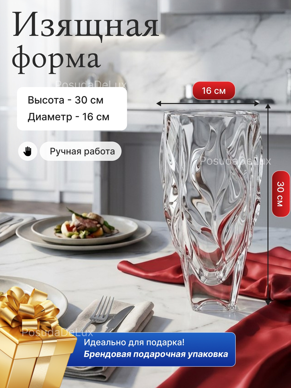 Ваза для цветов "BAMBOO" 30 см
