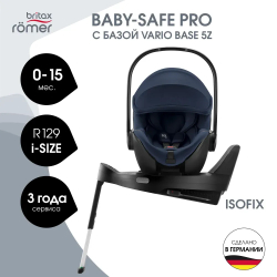 Автокресло 0+ Britax Roemer BABY-SAFE PRO Style + VARIO BASE 5Z Night Blue 2000040849