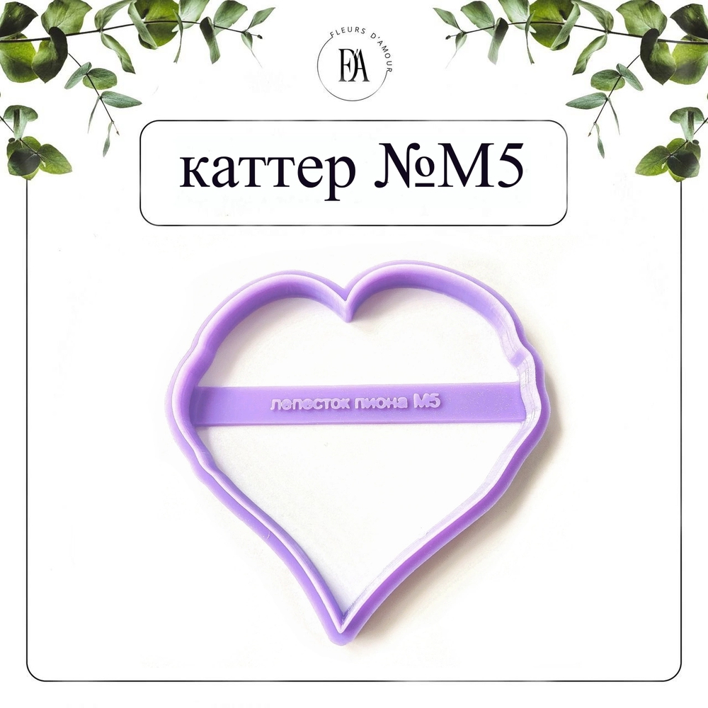 Инструменты для МК "МЕГА курс по Пионам" Е. Мешкене
