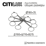 Citilux ATMAN SMART CL226A181 LED RGB Умная люстра Матовый Хром