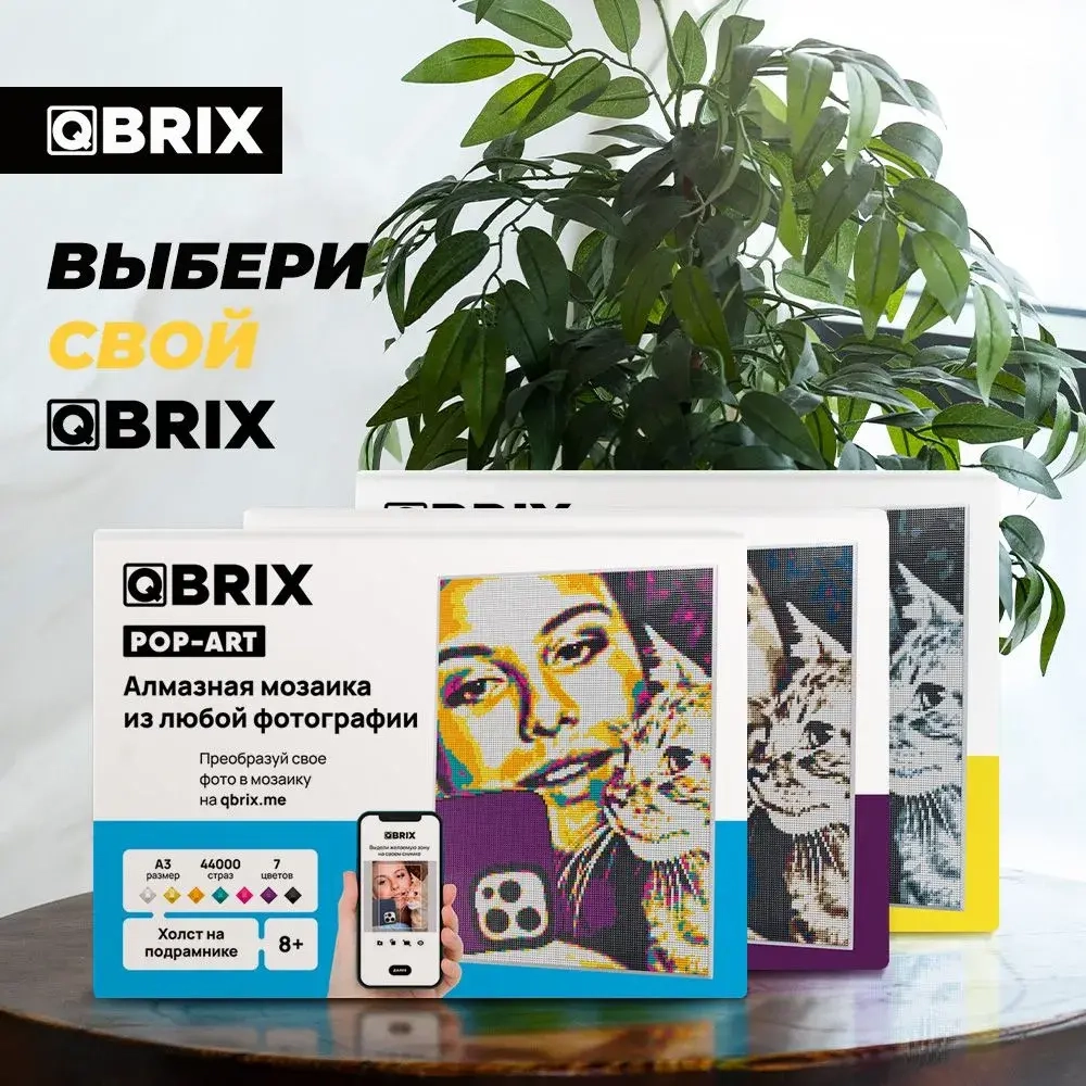 Алмазная мозаика на подрамнике QBRIX Vintage А3
