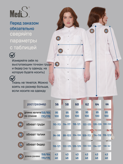 Халат медицинский женский | Х-201/2 к 3/4 клеон проф