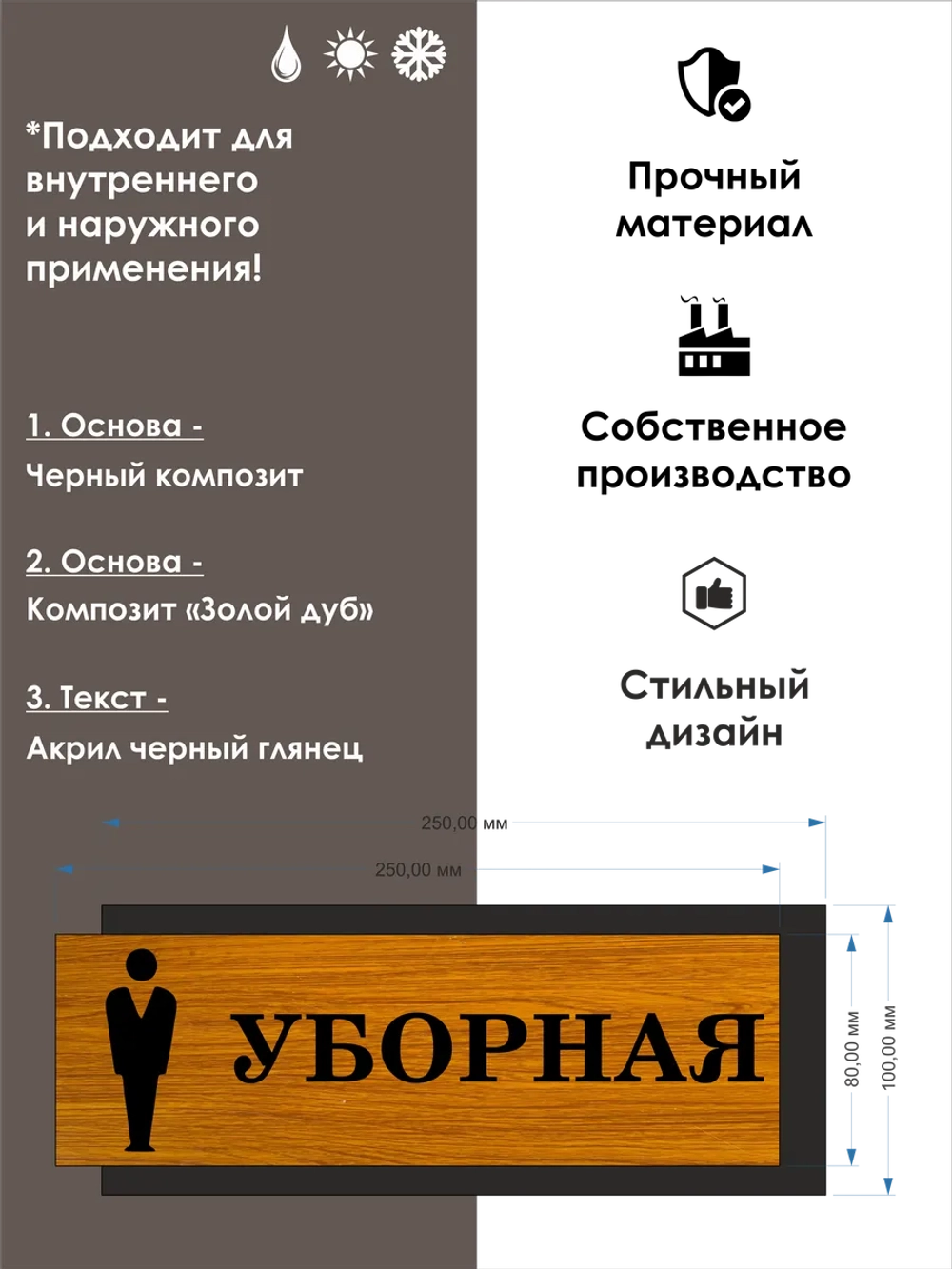 Табличка на дверь информационная - Уборная, туалет