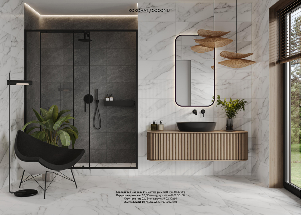 Каррара сер мат верх 01 / Carrara grey matt wall 01 300х600 (1-й сорт)