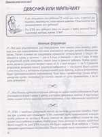 9 месяцев счастья