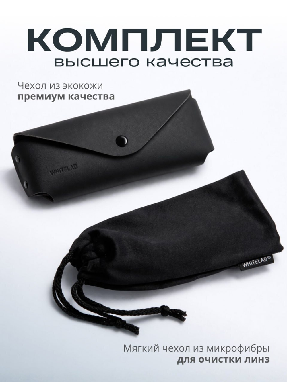 Очки солнцезащитные WHITELAB Blanc Black S4