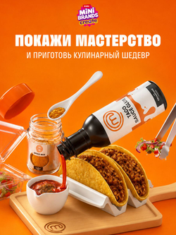 Фигурка Mini Brands Create MasterChef