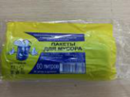 Мешки д/мусора 60л(Эконом 20шт), , упак