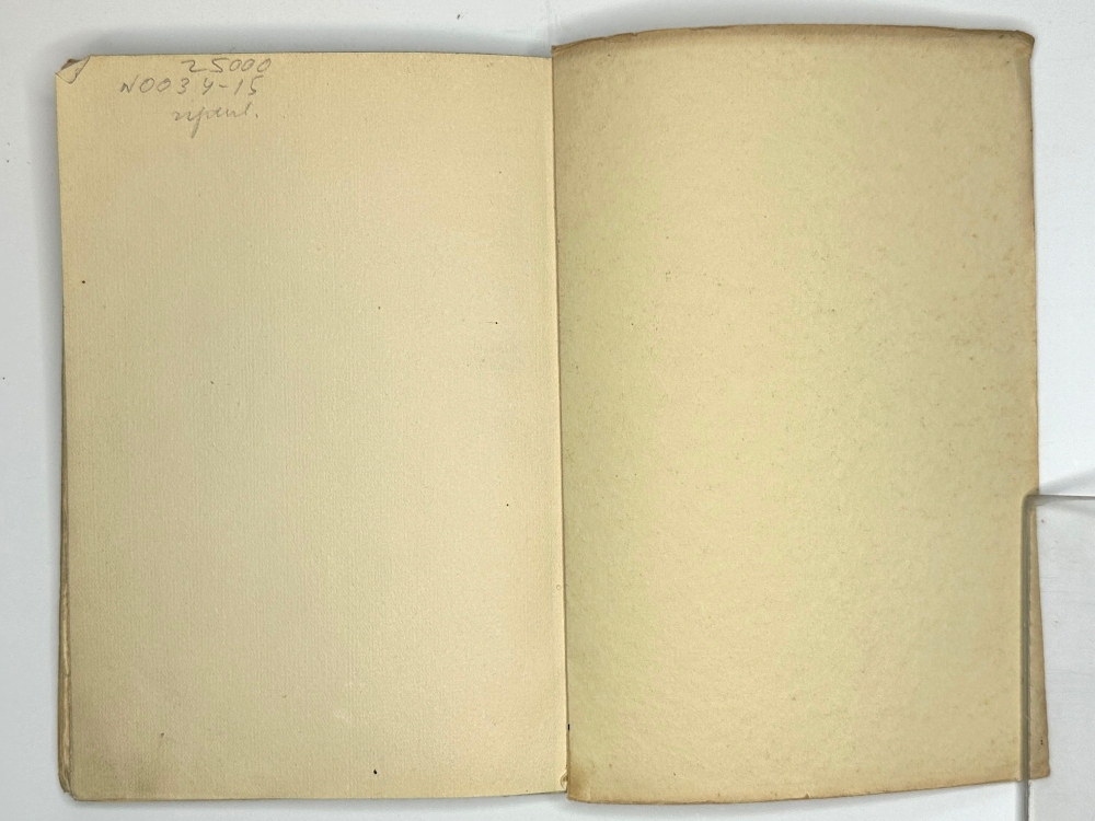 Ахматова А. Четки.  Берлин, Кн.изд. С. Ефрон, 1921 г. Редкое прижизненное издание.