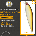 Воблер для рыбалки Pontoon21 Bet-A-Minnow 92SP-SR, 92мм, 12.2 гр., 0.3-0.5 м., цвет 317