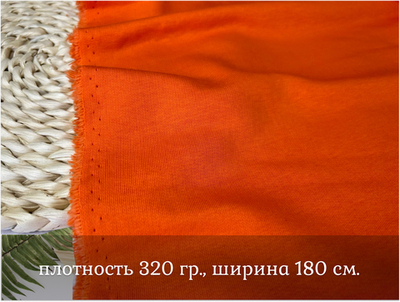 Футер 3-н петля ОРАНЖ