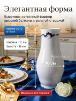 Ваза для цветов "Синие вензеля" 19 см
