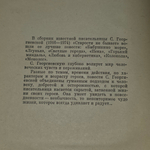 Книга " Старости не бывает"