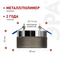 Светильник встраиваемый ЭРА DK97 CH/BK под лампу GX53 хром/черный | Встраиваемые светильники Для ламп GX53