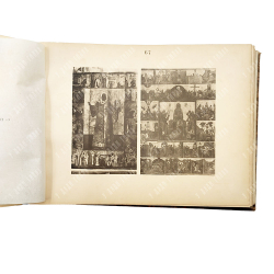 Большой Успенский Собор в Москве: альбом, 1896.
