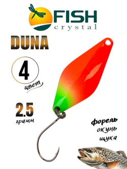 Блесна Fish Crystal DUNA 30 мм 2.5 г на форель цвет 4