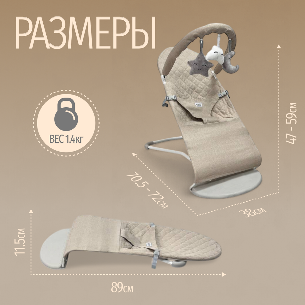 Детский шезлонг-качалка BubaGO Momo
