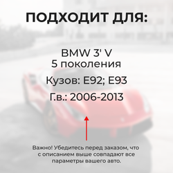 Ремкомплект ограничителей дверей BMW 3' (V) E92; E93 (2 двери, тип 13) 2006-2013