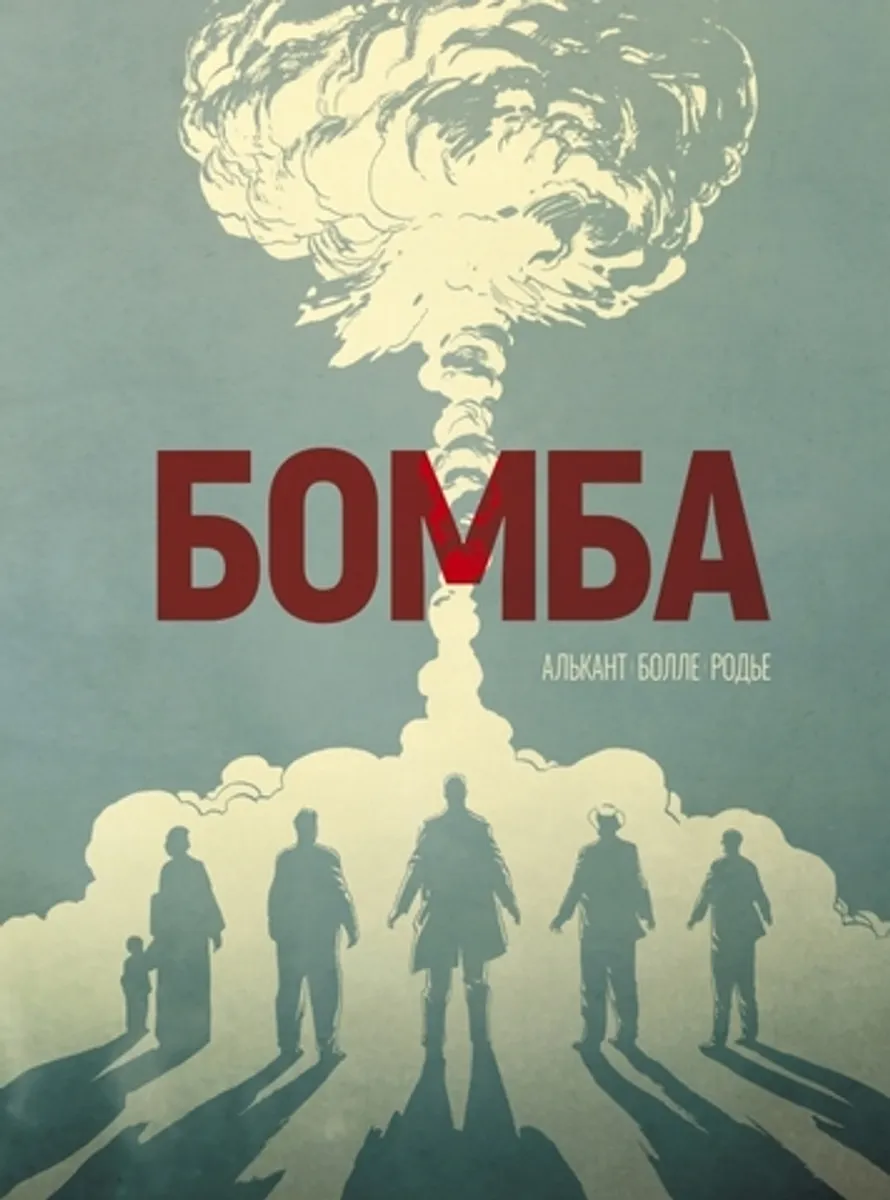 Комикс 