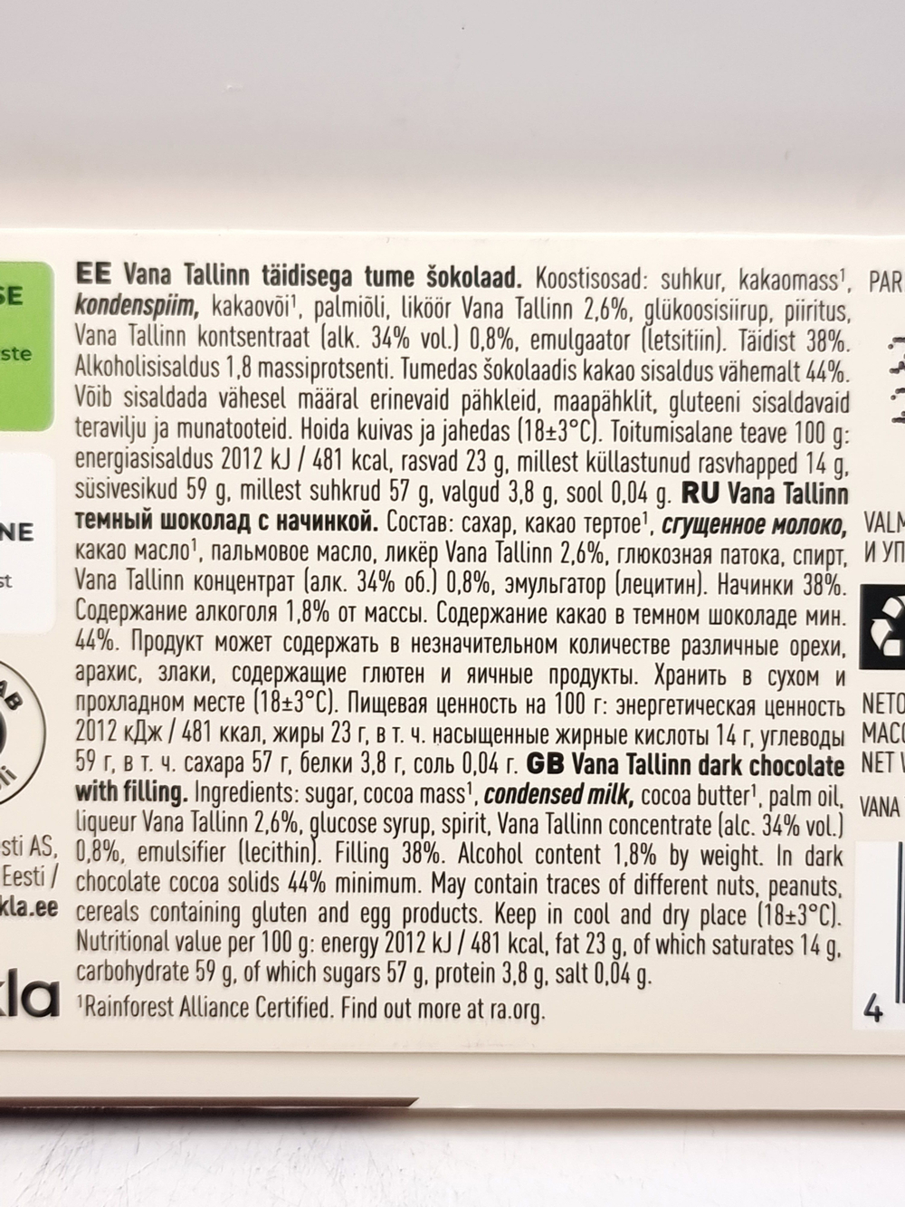 KALEV Шоколад Vana Tallinn 103 г (из Эстонии)