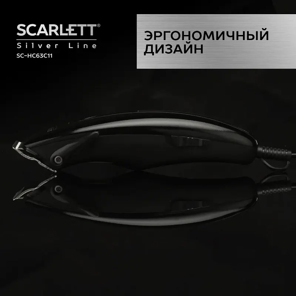 Машинка для стрижки SCARLETT SC-HC63C11
