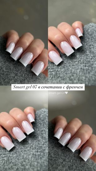 Жидкий гель Galaxy Smart gel №07, 14г