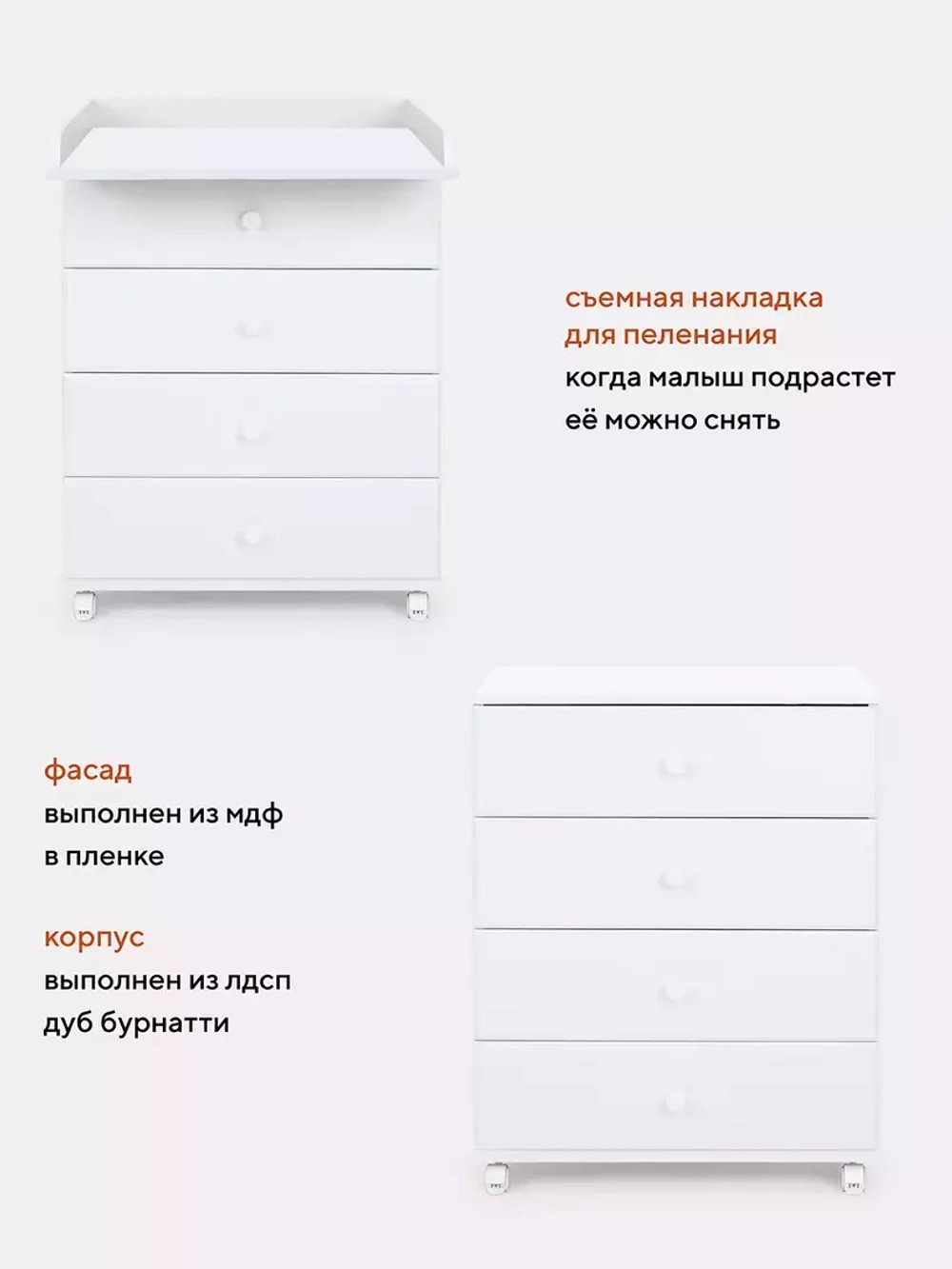 Комод "Ричард" 4 ящ. (арт.74) МДФ 600/4 (белый) NEW