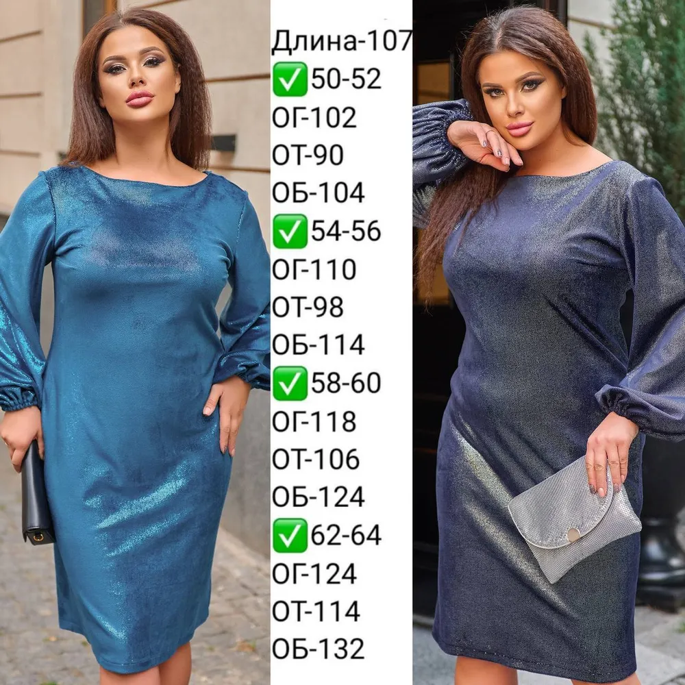 Платье УК-590 Фабрика Моды