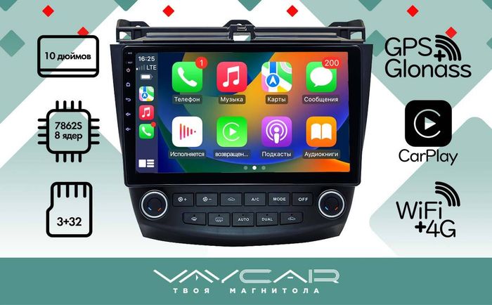 Магнитола для Honda Accord 2003-2008 - Vaycar VA20-0404 на Android 13, Быстрая, 4G SIM-слот
