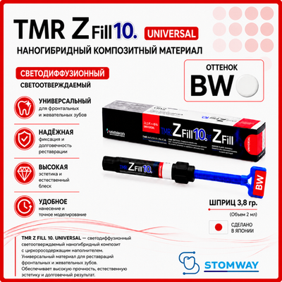 TMR Z Fill 10. Universal BW (3,8гр.) Зет Фил Универсал отбеленный, цирконосодержащий пломбировочный