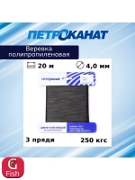 Веревка полипропиленовая 4,0 мм, тест 250 кгс, 20 м