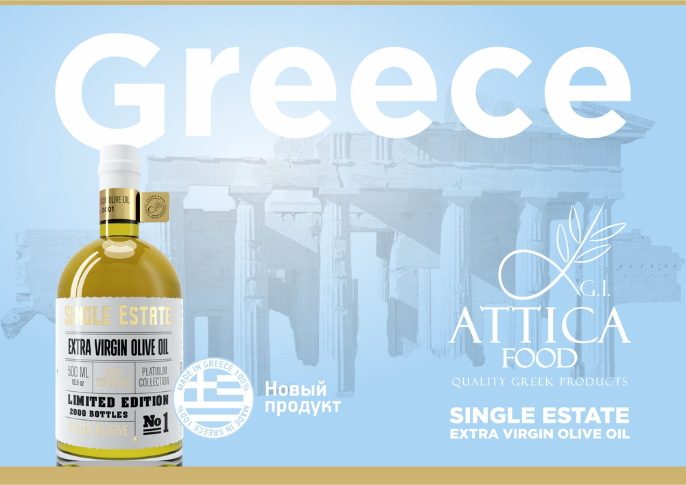 Оливковое масло Attica Food AGOURELEO, 500мл стекло / Extra Virgin, Греция, Пелопоннес.