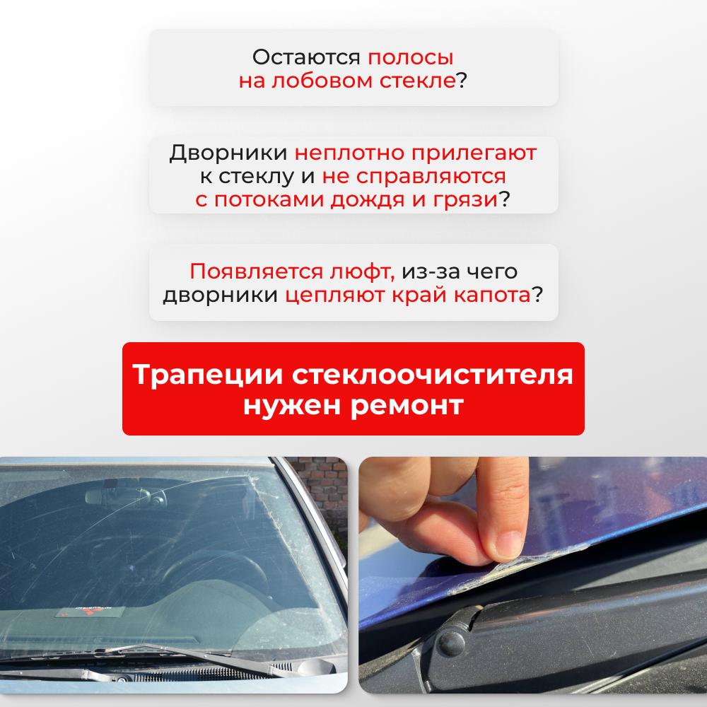 Ремкомплект трапеции стеклоочистителя Toyota COROLLA FIELDER (I) [Кузов: 12#] 2000-2006 (C-41)