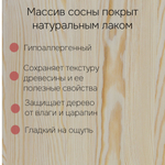 Полка настенная Ральф из массива сосны, 60x20x45 см, прозрачный лак