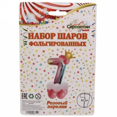 Шар фольгированный 81 см “Цифра 7” с набором шаров (розовый перелив)