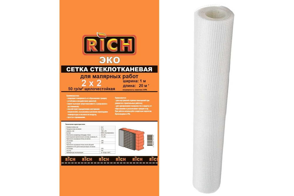Сетка 2 мм х 2 мм (1м х 20 м) RICH Эко
