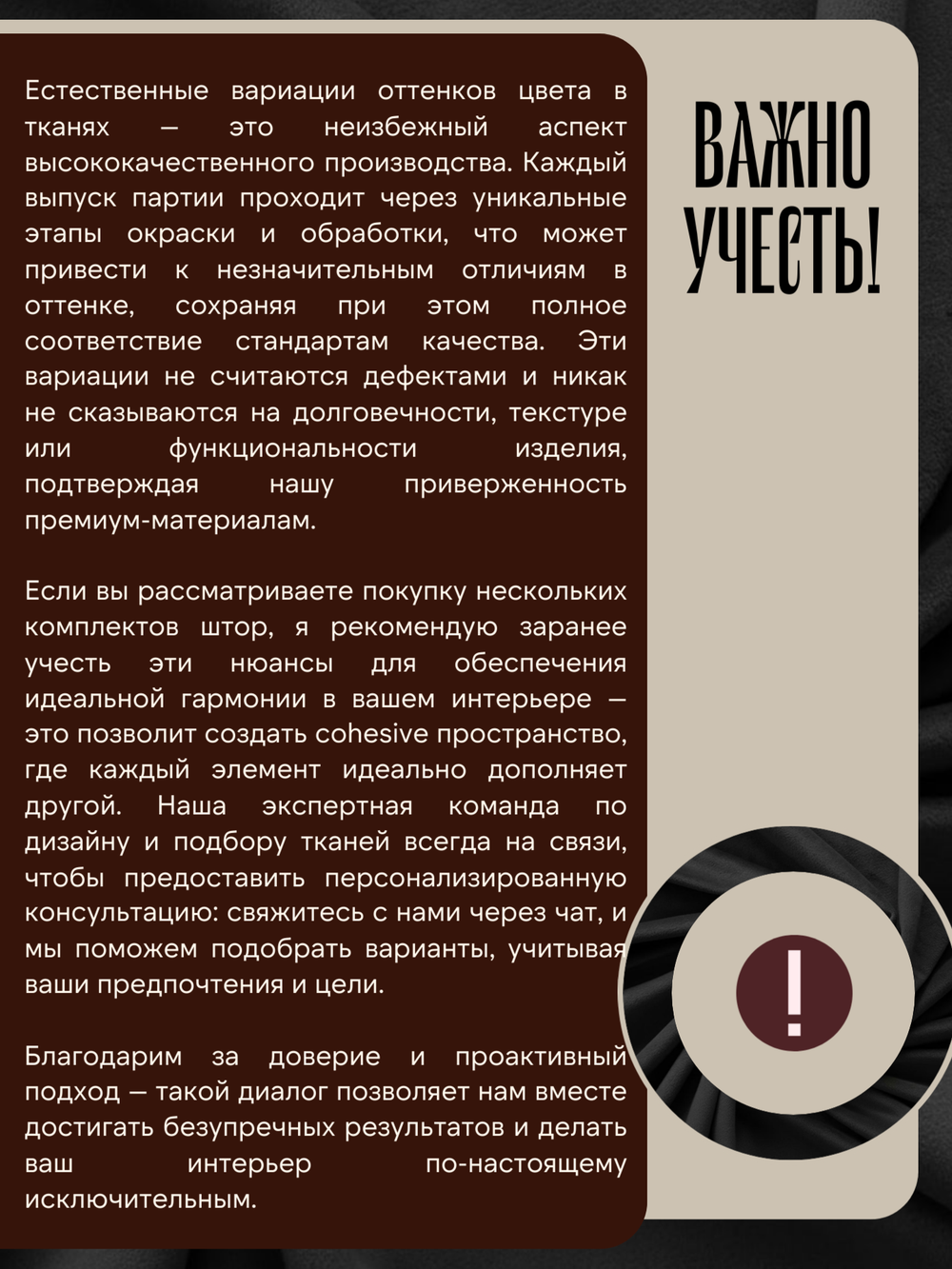 Штора ROBERTA №902 200х280 /2шт.